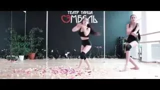 Strip Dance (Инара Сафина & Ангелина Петрова)