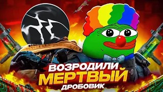 ЭТОТ ДРОБОВИК ОКАЗАЛСЯ ИМБОЙ😳 / ДУО ПРОТИВ СКВАДОВ В CALL OF DUTY MOBILE feat. @33codm13