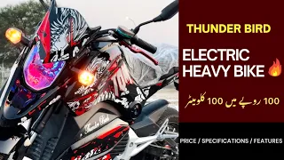 THUNDER BIRD EV 2000W | REVIEW | PRICE & SPECIFICATIONS