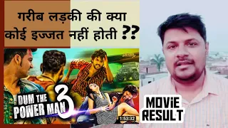 Dum the power man 3 (Prementha panichese Narayana)(2019) ll Hindi dubbed movie REVIEW ll akhilogy