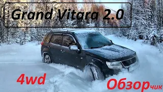 Suzuki Grand Vitara 2.0 #Обзор #ГрандВитара #Сузуки #Япония