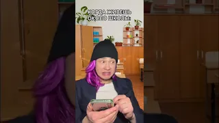 ПХАХАХА, а сколько вам добираться до школы?😅😂