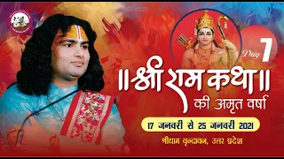 Aniruddhacharya ji Live Stream!! Shri Raam katha   23.01.2021 !! DAY 7 !! vrindavan dham