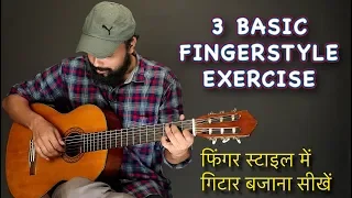 BASIC FINGERSTYLE GUITAR LESSON FOR BEGINNERS (HINDI) | VEER KUMAR |