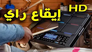 Rhythm Ray, Style Ray, Boîte à rythme Rai 98 Bpm | إيقاع راي, إيقاع جزائري