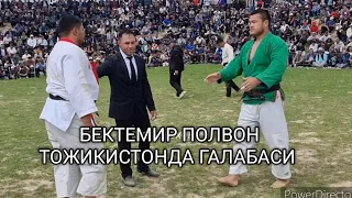 БЕКТЕМИР ПОЛВОН ТОЖИКИСТОНДА ГАЛАБАСИ.