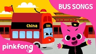 China Tour Bus | Let's Tour China | Car Songs | Pinkfong Songs for Children