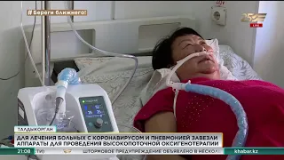 Аппараты высокопоточной оксигенотерапии терапии завезли в Талдыкорган