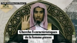 Des caractéristiques de la femme pieuse. Cheikh AbdelSalam Ach-Chouw’ayir
