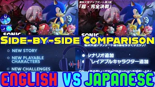 🎧Sonic Frontiers: The Final Horizon Update Trailer - Side-by-side Comparison (English VS Japanese)🎧