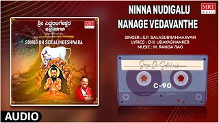 Ninna Nudigalu Nanage Vedavanthe-Songs On Siddalingeshwara | S.P.Balasubrahmanyam |Bhakti Geethegalu