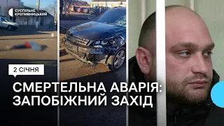 Підозрюваного у скоєнні смертельної аварії у Кропивницькому триматимуть під вартою