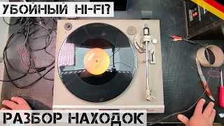 Принес Hi-Fi и ГОРУ МЕЛОЧЕЙ! | Мои находки на свалке в Германии