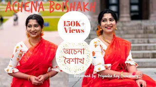 Achena Boishakh | অচেনা বৈশাখ |Dance Cover| Naboborsho Special | Priyanka Roy Chowdhury | শুভ নববর্ষ