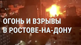 Взрывы в Ростове. Дроны возле аэропорта Жуковский и вокзала в Брянске. Мобилизация в России | УТРО