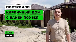 Как мы построили одноэтажный дом 100 м2 нашему клиенту недалеко от Казани