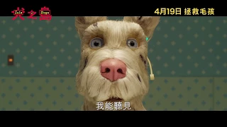 《犬之島》製作特輯－動畫師 Isle of Dogs Making of: Animators