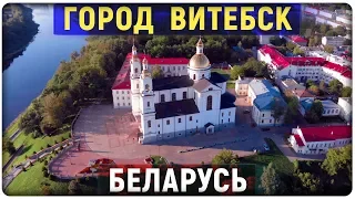 Город Витебск с высоты птичьего полёта Беларусь видео клип про Витебск Vitebsk Belarus aerial view