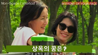 그대의 꿈이 그대 형제에겐 공포일 때! 홍상수, ‘당신 얼굴 앞에서’, 혹은 당신 얼굴 앞의 아파트!