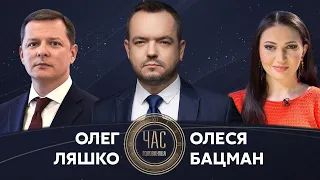 Бацман та Ляшко у Час Голованова / ПІДВИЩЕННЯ ПЕНСІЙ та пресконференція Зеленського - @novynyua