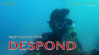 EP.57 ตอน สมุทราแห่งจาบัลย์ ( Despond )