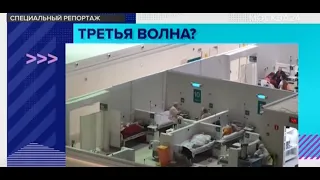 Москва 24 специальный репортаж из Госпиталя в Крылатском