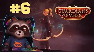 Guardians Of Ember - Качаем эльфа охотника #6 ⚔️