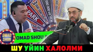 Omad shou Halolmi eshitib hulosa chiqaring! °Muftiy |nuriddin hoji domla