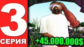 ПУТЬ ГЕТТОВЦА НА АРИЗОНА РП #3 - ВЕСЕЛЫЕ КАПТЫ В GTA SAMP