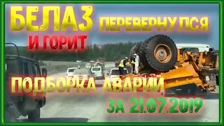 Аварии. ДТП. Подборка на Видеорегистратор за 21.07.19  №116