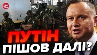 😳ДУДА вже НАПОГОТОВІ! Жорстка ВІДПОВІДЬ? / Захід прийняв НЕОЧІКУВАНЕ рішення?