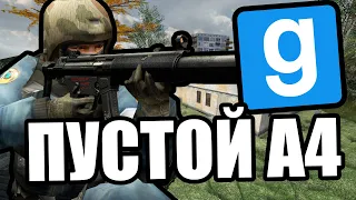 Лист А4 [Garry's Mod DarkRP]