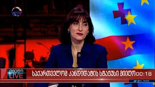 პარლამენტის ევროინტეგრაციის კომიტეტის თავმჯდომარე, მაკა ბოჭორიშვილი გადაცემაში „იმედი LIVE“