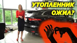 Утонул Jaguar F-Pace. Финал. Ягуар не качественный и дорогой. Лиса рулит