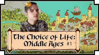 Теперь я вершу судьбу! ▶ Choice of Life: Middle Ages 2 #1