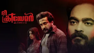 The Creator (2021) Malayalam Movie Now Streaming On First Shows OTT Platform #copypaste