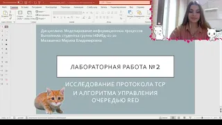 МИП - Лабораторная работа 2 (защита)