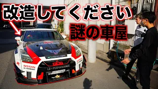 【お別れ】いきなり凄い車屋さん見つけたので改造GTRで行ってみた。。。⁉️⁉️⁉️