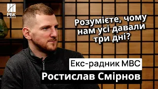 ⚡ Палаюча р*сня, напад з Білорусі, відбудова України і корупція | Ростислав СМІРНОВ