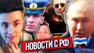 ХЕСУС: ЧТО ПО РФ? - УКРАИНА НА ПАРАДЕ ПОБЕДЫ 9 МАЯ, ФРАНЦИЯ ПОДДЕРЖАЛА РОССИЮ, ОБСТРЕЛЫ БЕЛГОРОДА