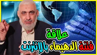 علاقة فتنة الدهيماء بالإنترنت