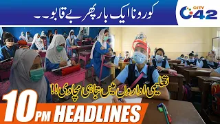 Record Cases In Educational Institutes | 10pm News Headlines | 8 Mar 2021 | City42