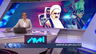 امروز: استعفای معاون اول رئیس قوه قضائیه در پی برگزاری دادگاه فساد مالی پسرانش