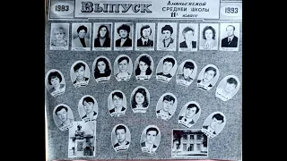 Ананьев Выпуск 1993