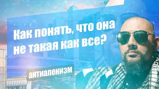 Вся правда о женщинах