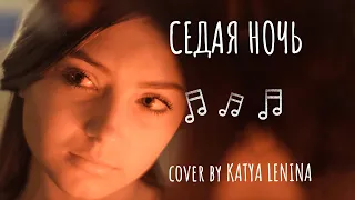 Юрий Шатунов - Седая ночь | PIANO VERSION | КАВЕР