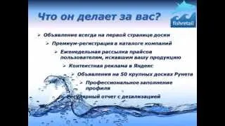 «Интернет менеджер» увеличивает продажи рыбы, икры и морепродуктов