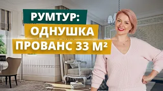 ИЗ УБИТОЙ ОДНУШКИ В ШИКАРНУЮ ДВУШКУ | СЕРИЯ 12 | КВАРТИРА В СТИЛЕ ПРОВАНС