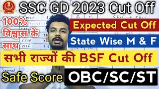 SSC GD 2023 BSF Expected CutOff | SSC GD 2023 BSF Safe Score | SSC GD 2023 BSF Cut Off state Wise