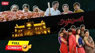 அரண்மனை Aranmanai Full Movie Comedy